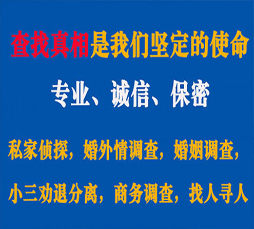 关于资阳慧探调查事务所